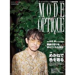 モードオプティーク<57>(ワールドムック<1324>) [ムックその他]