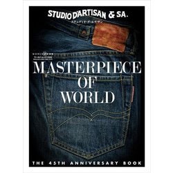 ステュディオ・ダ・ルチザン THE45TH ANNIVERSARY BOOK(ワールドムック<1326>) [ムックその他]
