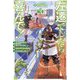 左遷でしたら喜んで!〈3〉―王宮魔術師の第二の人生はのんびり、もふもふ、ときどきキノコ? [単行本]