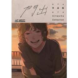 THE VISUAL utu作品集 門出 [単行本]