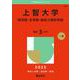 上智大学（神学部・文学部・総合人間科学部）(2025年版大学赤本シリーズ) [全集叢書]