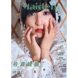 Maiden vol.4 TVガイドVOICE STARS特（TOKYO NEWS MOOK） [ムックその他]