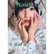 Maiden vol.4 TVガイドVOICE STARS特（TOKYO NEWS MOOK） [ムックその他]