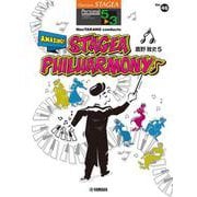 STAGEA パーソナル5～3級 Vol.46 鷹野雅史5「MaxTAKANO conducts AMAZING！！STAGEA PHILHARMONY♪」 [単行本]