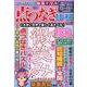 はつらつ元気脳活ドリル点つなぎ名言・熟語 vol.7（GEIBUN MOOKS） [ムックその他]