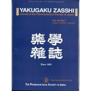 薬学雑誌 2024年 07月号 [雑誌]