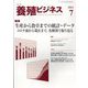 養殖ビジネス 2024年 07月号 [雑誌]