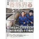養豚界 2024年 07月号 [雑誌]