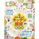 LDK 2024年 08月号 [雑誌]