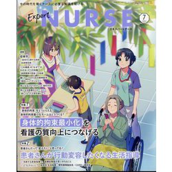 Expert Nurse (エキスパートナース) 2024年 07月号 [雑誌]