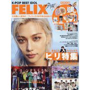 K-POP BEST IDOL(K-POP ベストアイドル) 2024年 08月号 [雑誌]
