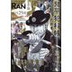 COMIC (コミック) 乱 2024年 08月号 [雑誌]