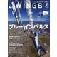 J Wings (ジェイウイング) 2024年 08月号 [雑誌]