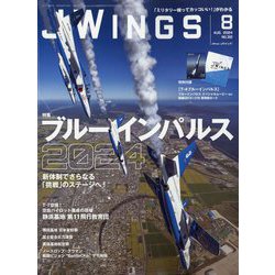 J Wings (ジェイウイング) 2024年 08月号 [雑誌]