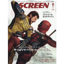 screen 雑誌 最新 号 クリアランス