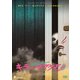 キラー・ナマケモノ [DVD]