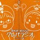 鷲崎健／藤田茜／DJCD「鷲崎健・藤田茜のグレパラジオ」～オレンジ編～ [CD]