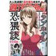 週刊漫画TIMES 2024年 7/19号 [雑誌]
