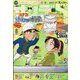 少年サンデー増刊 少年サンデーS 2024年 8/1号 [雑誌]