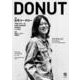 DONUT 16－古市コータロー「赤のブルース」 新版 (DONUT) [単行本]