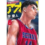 アオバノバスケ（6）(アフタヌーンKC) [コミック]