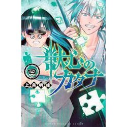 獣心のカタナ（4）(講談社コミックス) [コミック]