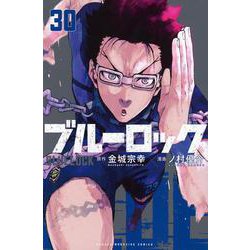 ヨドバシ.com - ブルーロック（30）(講談社コミックス