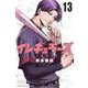 イレギュラーズ（13）(講談社コミックス) [コミック]