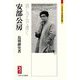 安部公房―消しゴムで書く(ミネルヴァ日本評伝選) [全集叢書]