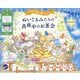 ぬいぐるみたちの真夜中のお茶会(ときめく塗り絵シリーズ) [単行本]