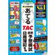 第168回試験をあてるTAC直前予想模試日商簿記1級 [単行本]