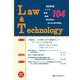 Law&Technology No.104 [単行本]