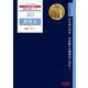 酒税法理論マスター〈2025年度版〉(税理士受験シリーズ〈40〉) [単行本]