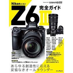 ニコン Z6III 完全ガイド [ムックその他]