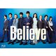 「Believe-君にかける橋-」Blu-ray BOX [Blu-ray Disc]