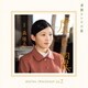 森優太／連続テレビ小説 虎に翼 オリジナル・サウンドトラック Vol.2