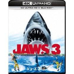 ジョーズ3 [UltraHD Blu-ray]