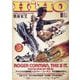 映画秘宝 2024年 08月号 [雑誌]