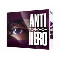 アンチヒーロー DVD-BOX [DVD]