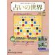 占いの世界 改訂版 2024年 7/3号 (129) [雑誌]