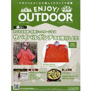 エンジョイ!アウトドア 2024年 7/10号 (56) [雑誌]
