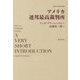 アメリカ連邦最高裁判所(基礎法学翻訳叢書〈第6巻〉) [単行本]