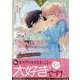 悪虐聖女ですが、愛する旦那さまのお役に立ちたいです。（とはいえ、嫌われているのですが）　3巻<3>(ZERO-SUMコミックス) [コミック]