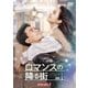 ロマンスの降る街 DVD-SET1 [DVD]