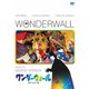 ワンダーウォール HDマスター版 [DVD]