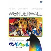 ワンダーウォール HDマスター版