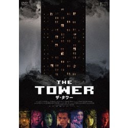 ザ・タワー [DVD]