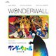 ワンダーウォール HDマスター版 [Blu-ray Disc]
