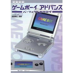大学生 割引 ヨドバシ.com ゲームボーイアドバンスパーフェクトカタログ - その他