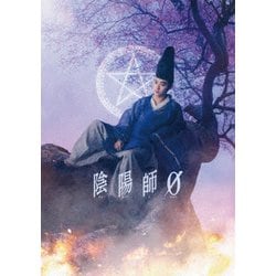 陰陽師0 プレミアム・エディション [DVD]